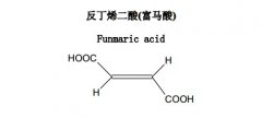 反丁烯二酸（富马酸）