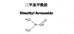 二甲基甲酰胺对照品