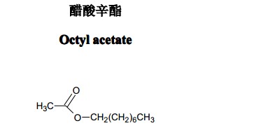 醋酸辛酯中药化学对照品分子结构图