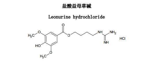 盐酸益母草碱中药化学对照品分子结构图