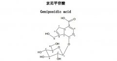 京尼平苷酸