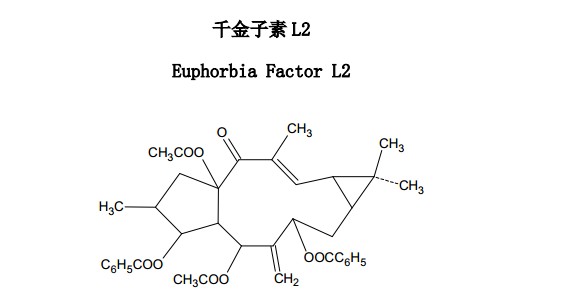 千金子素L2中药化学对照品