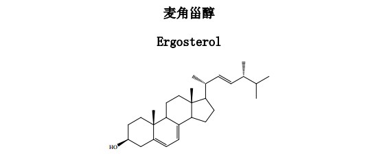 麦角甾醇（Ergosterol）中药化学对照品