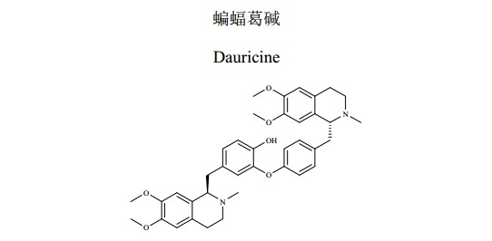 蝙蝠葛碱（Dauricine）中药化学对照品