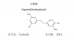 石斛酚对照品