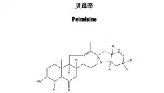 贝母辛对照品