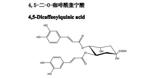 4,5-二-O-咖啡酰奎宁酸对照品