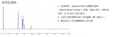 一缩二丙二醇对照品