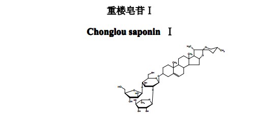 重楼皂苷Ⅰ中药化学对照品