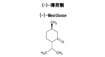 (-)-薄荷酮中药化学对照品