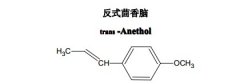 反式茴香脑对照品