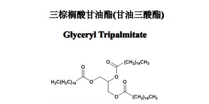 三棕榈酸甘油酯(甘油三酸酯)