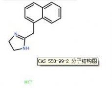 盐酸萘甲唑啉对照品