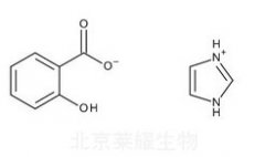 水杨酸咪唑标准品