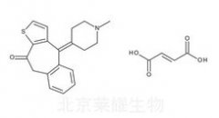 富马酸氢酮替芬标准品