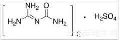 硫酸脒基脲标准品