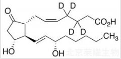 Prostaglandin E2-d4标准品