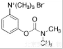 溴化新斯的明标准品