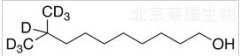 9-甲基正癸醇-d7标准品