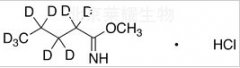 Methyl Valerimidate-d9 Hydrochloride标准品
