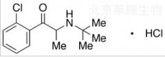 3-Deschloro-2-chloro Bupropion Hydrochloride