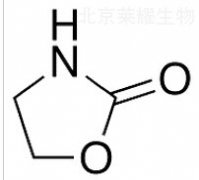 2-恶唑烷酮标准品