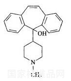 盐酸赛庚啶杂质Ⅰ