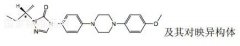 伊曲康唑杂质A对照品