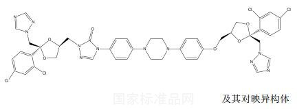 伊曲康唑杂质G对照品