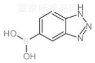 1H-1,2,3-苯并三氮唑-5-基硼酸标准品