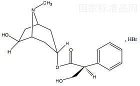 氢溴酸山莨菪碱对照品