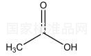 冰乙酸（冰醋酸）对照品