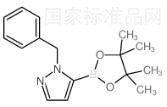 1-苄基-1H-吡唑-5-硼酸频哪醇酯标准品