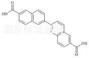 阿达帕林杂质A标准品