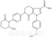 阿哌沙班杂质3（BMS-778960-01）标准品