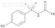 N-p-Tosyl-Acetamide标准品