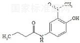 醋丁洛尔杂质C标准品