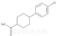 阿托伐醌杂质3（顺式和反式异构体的混合物）