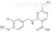 阿伐那非杂质17标准品