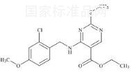 阿伐那非杂质24标准品