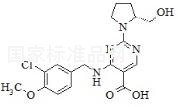 阿伐那非杂质7标准品