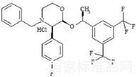 盐酸阿瑞匹坦杂质B标准品