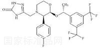 (1R,2S,3R)-阿瑞吡坦标准品