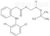 醋氯芬酸叔丁酯标准品