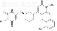 阿格列汀相关化合物9标准品