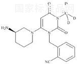 阿格列汀-13C-D3标准品