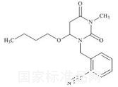 阿格列汀杂质27标准品