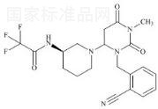 阿格列汀杂质29标准品