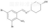 氨溴索杂质4标准品