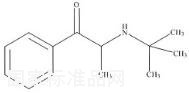 安非他酮杂质3标准品